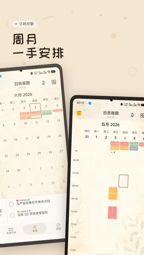 玩清单官方正版