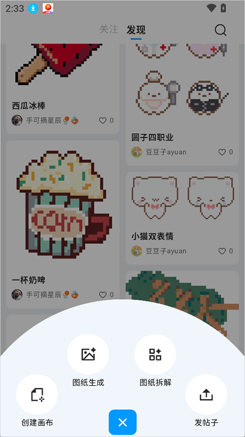 皮土豆安卓版最新2026