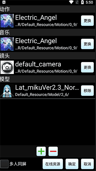 初音扩展现实相机app免费版