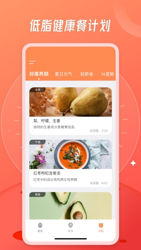 食物热量计算器手机版安卓1 食物热量计算器手机版安卓1