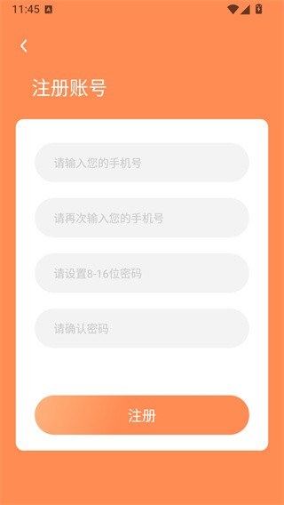 食物热量计算器手机版安卓
