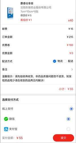 先大拼药药官方正版