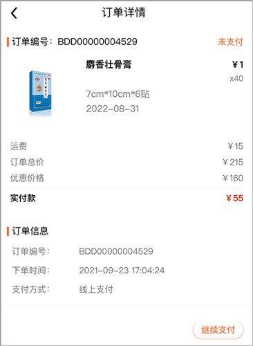 先大拼药药官方正版