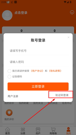 先大拼药药官方正版