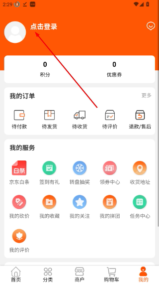 先大拼药药官方正版