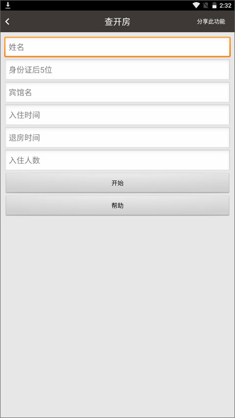 整人专家手机版安卓