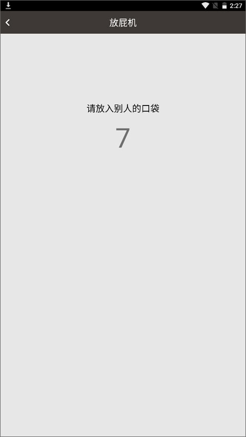 整人专家手机版安卓