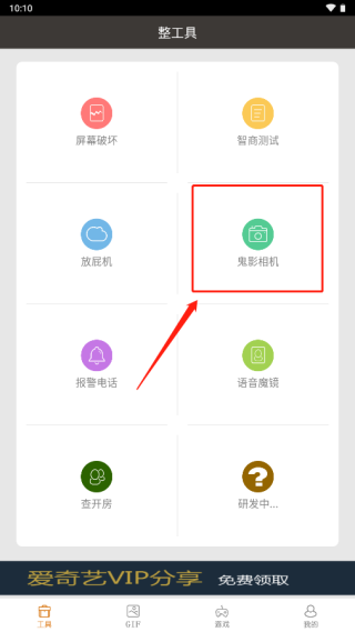 整人专家手机版安卓