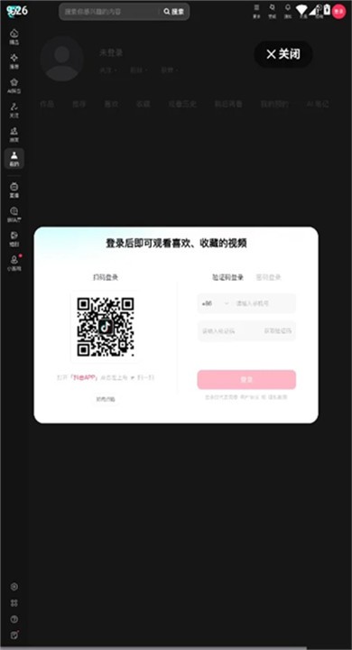 夜航火花助手安卓版最新4 夜航火花助手安卓版最新4
