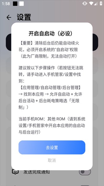 夜航火花助手安卓版最新