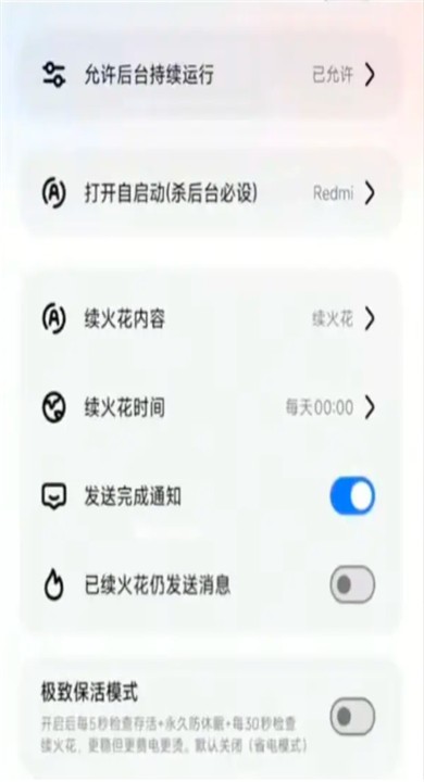 夜航火花助手安卓版最新