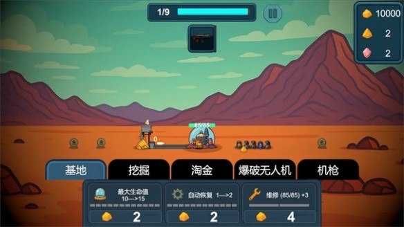 前哨站4官方中文版