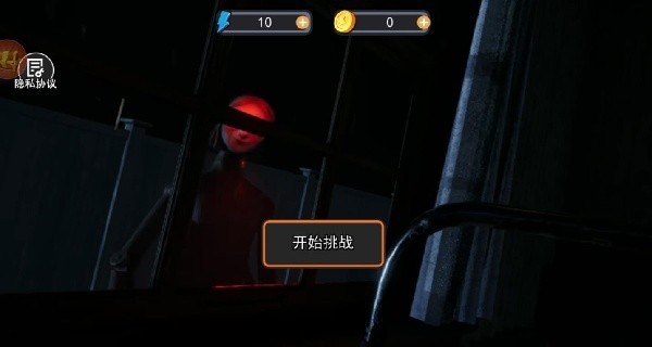 小心身边的诡影手机版免广告