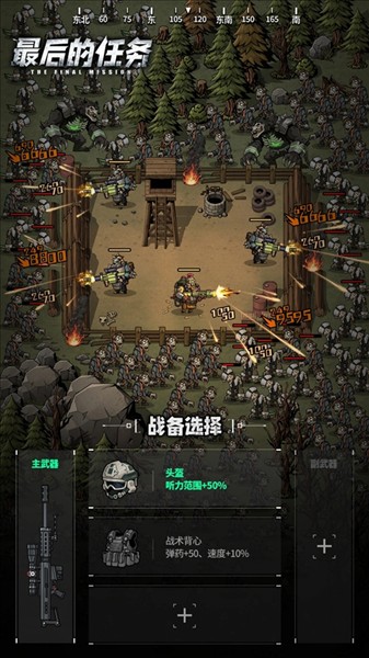 最后的任务官方正版3 最后的任务官方正版3