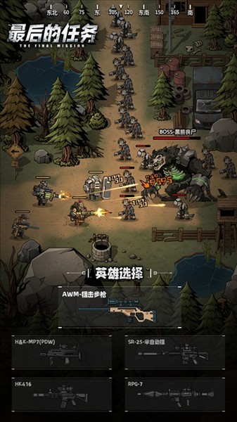 最后的任务官方正版2 最后的任务官方正版2