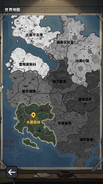 最后的任务官方正版