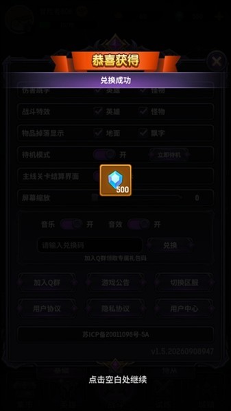 秘境佣兵团游戏正版安卓