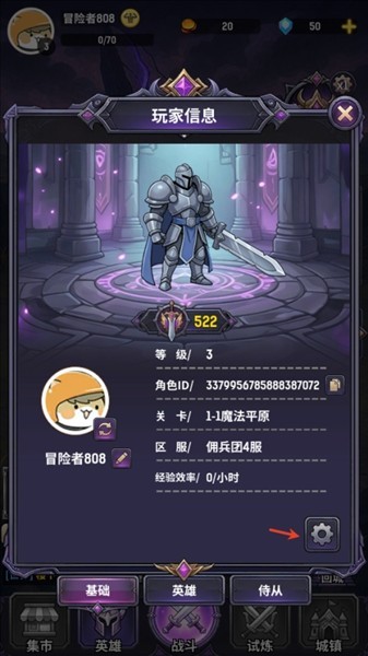 秘境佣兵团游戏正版安卓