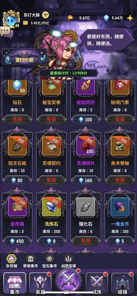 秘境佣兵团游戏正版安卓