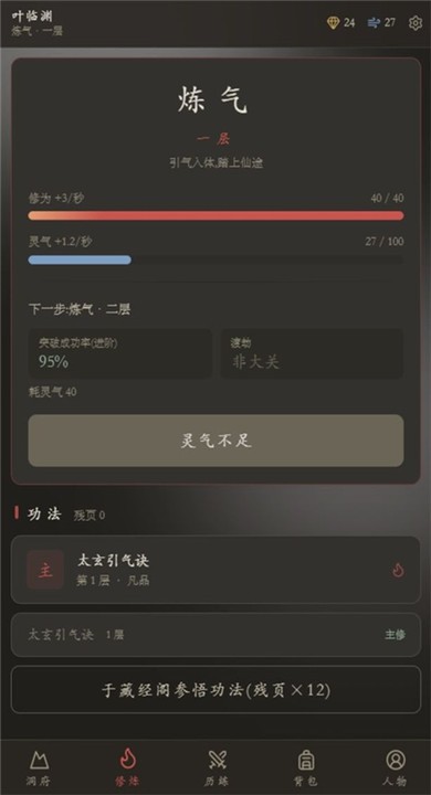 云隐修仙录游戏安卓版2 云隐修仙录游戏安卓版2
