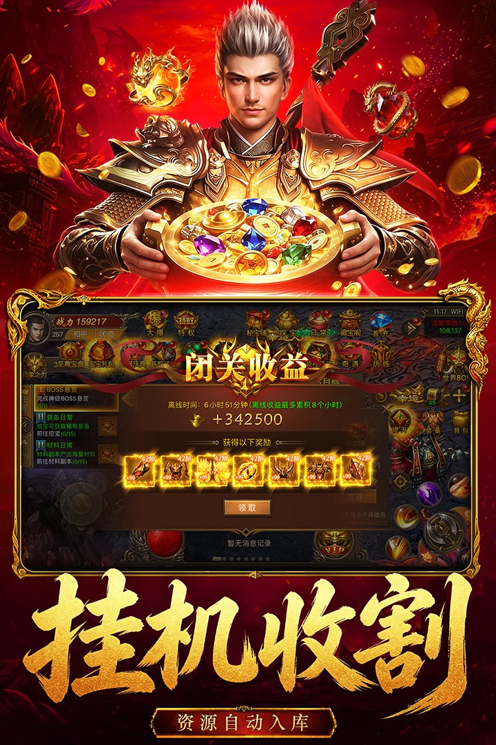 雄征之战游戏手机版5 雄征之战游戏手机版5