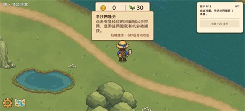 溪流渔场游戏手机版2 溪流渔场游戏手机版2