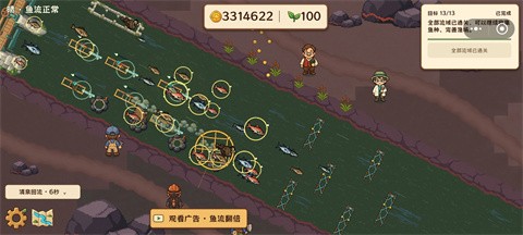 溪流渔场游戏手机版