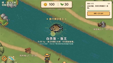 溪流渔场游戏手机版