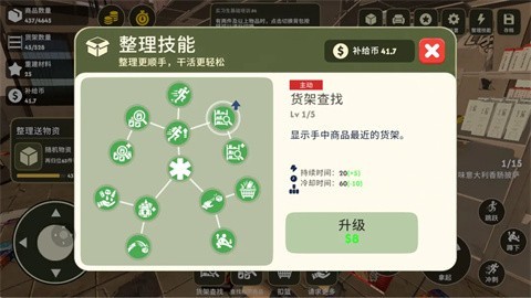 我在废土整理超市手机版2 我在废土整理超市手机版2