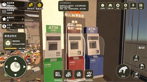 我在废土整理超市手机版3 我在废土整理超市手机版3