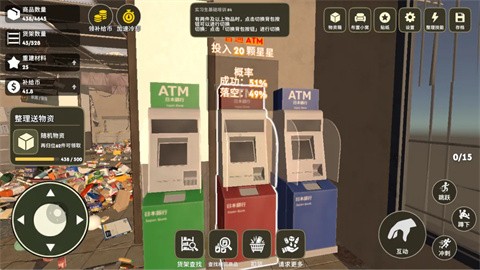 我在废土整理超市手机版