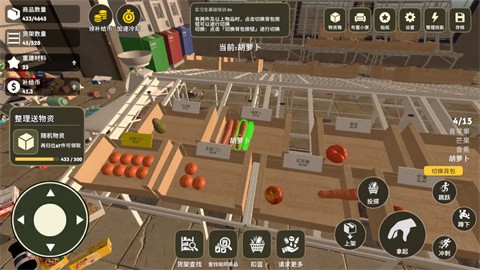 我在废土整理超市手机版