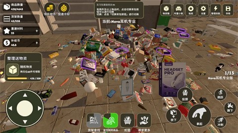 我在废土整理超市手机版