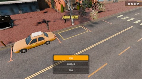 手动挡停车场2代国风模组版无限金币