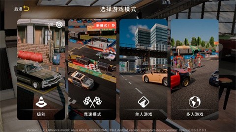 手动挡停车场2代国风模组版无限金币
