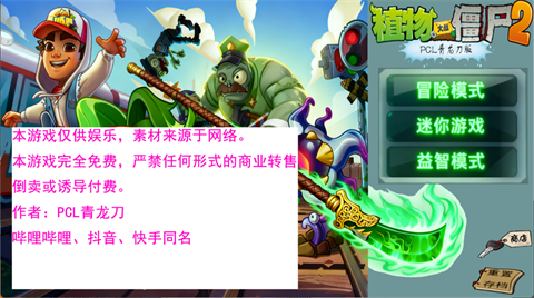 植物大战僵尸海克斯大乱斗版手机版