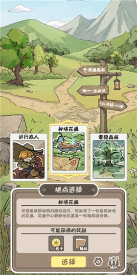 我和同桌玩跑团官方正版2 我和同桌玩跑团官方正版2