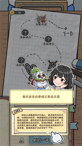 我和同桌玩跑团官方正版