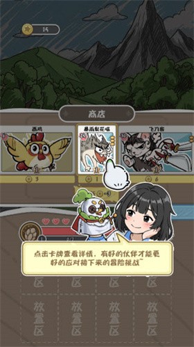我和同桌玩跑团官方正版