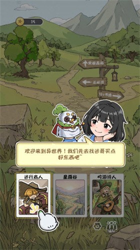 我和同桌玩跑团官方正版