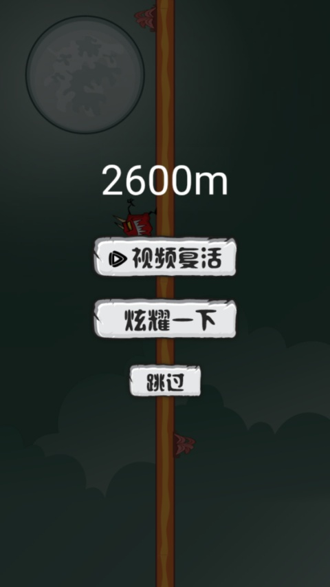 跳跳小人最新版