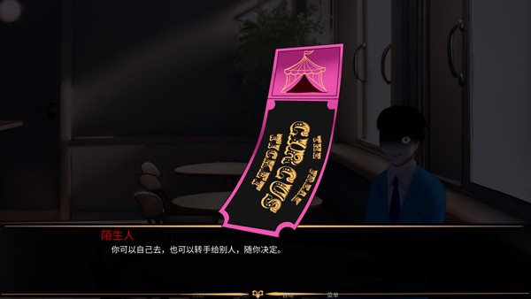 怪胎马戏团中文汉化版