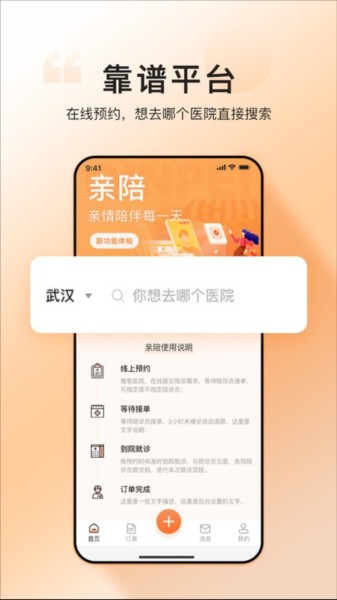 滴滴陪诊师官方正版下载最新1 滴滴陪诊师官方正版下载最新1