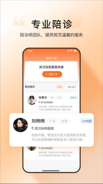 滴滴陪诊师官方正版下载最新2 滴滴陪诊师官方正版下载最新2