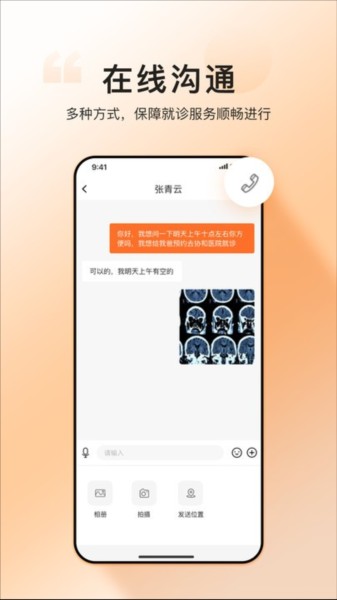 滴滴陪诊师官方正版下载最新3 滴滴陪诊师官方正版下载最新3