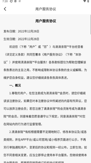 滴滴陪诊师官方正版下载最新