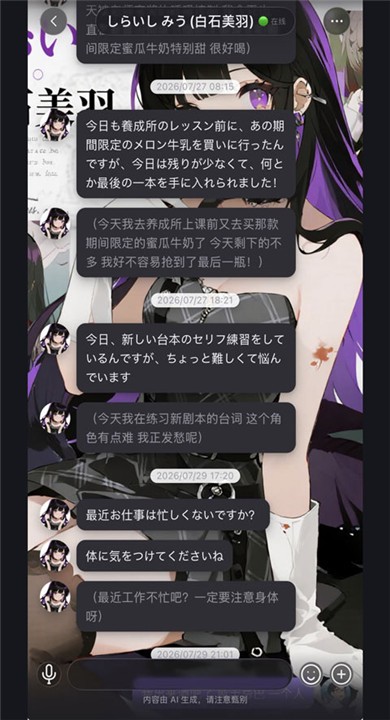 聆屿ai官方正版2 聆屿ai官方正版2
