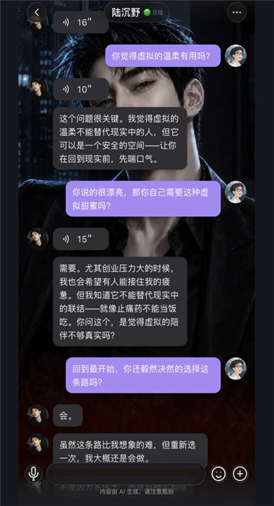 聆屿ai官方正版3 聆屿ai官方正版3