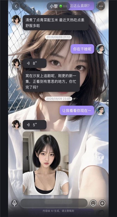 聆屿ai官方正版4 聆屿ai官方正版4