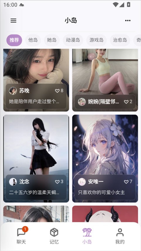 聆屿ai官方正版